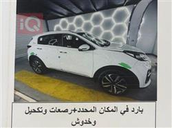 كيا سبورتاج